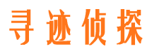 临泉寻人公司